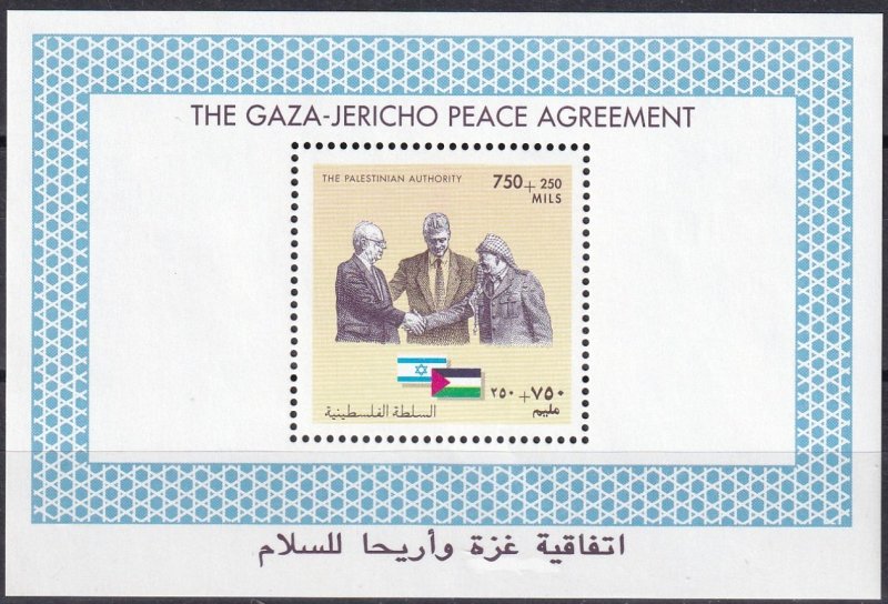 Palestinian Authority #B1  MNH CV $5.75  (Z5949)