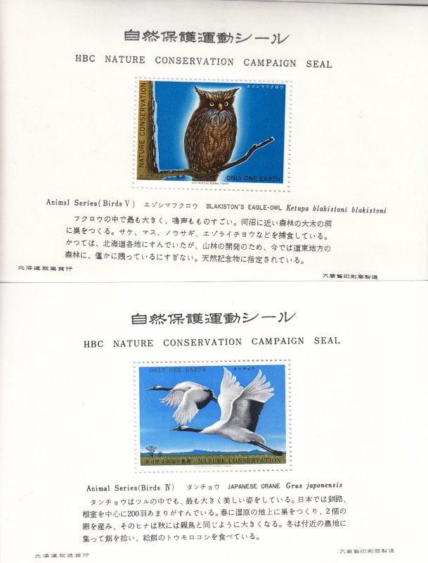 Japan: Nature Campaign Seal, Grp 5, Birds, S/S (S18991)