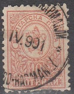 Bulgaria #32 F-VF Used (S5690)