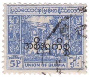 BURMA 1954 OFFICIAL STAMP. SCOTT # O71. USED. # 2