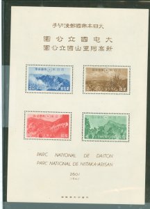 Japan #318A Mint (NH) Souvenir Sheet