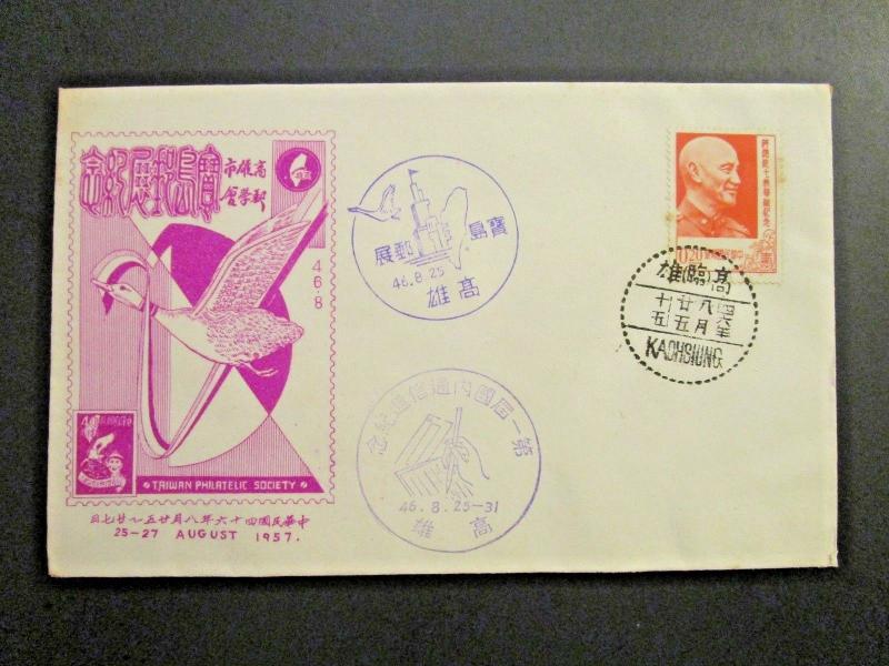 China Taiwan 1957 Philatelic Society FDC / Unaddressed / Cachated - Z4374