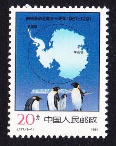 China Birds Penguins Antarctic Treaty 1991 MNH SC#2329 SG#3734 MI#2363