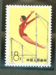 China (PRC) #1143  Single