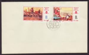 China People's Republic 1258-1259 Industry 1976 U/A FDC