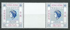 Hong Kong  QEII  SG 374 Gutter Pair MUH