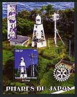 CONGO KINSHASA - 2004 -Lighthouses of Japan #5 -Perf Min Sheet-MNH-Private Issue