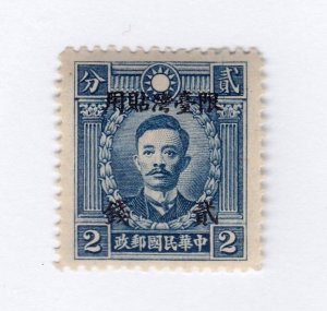 China     Formosa    14       Mint
