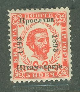 Montenegro #24 Unused Single