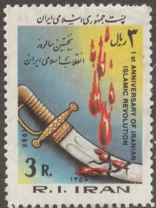 Persian/Iran stamp, Scott# 2047, mint hinged, tall stamp, broken sword, #A-15