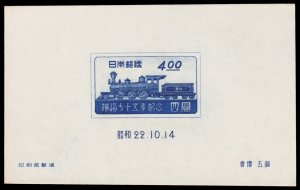 Japan Scott 396 Souvenir Sheet  (1947) Mint NH VF, CV $17.50 C