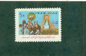 IRAN 1990 MNH BIN $0.65