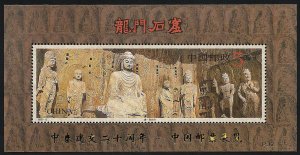 PR CHINA SC#2462a China Stamp Exhibition in Bangkok '97 Opt PJZ-1 S/S MNH