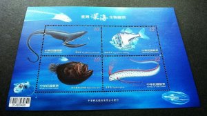 Taiwan Deep Sea Creatures 2012 Fish Marine Life (ms) MNH *Hologram *unusual