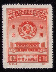 CHINA (1950) Scott #1L136 REPRINT MLH.No Gum F-VF