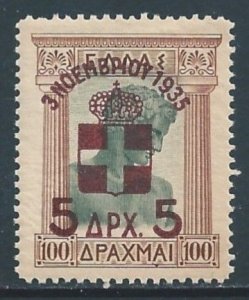 Greece #386 NH 100d Youth of Marathon Surcharged
