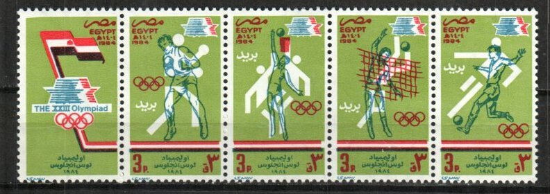 Egypt Stamp 1254  - 84 Olympics