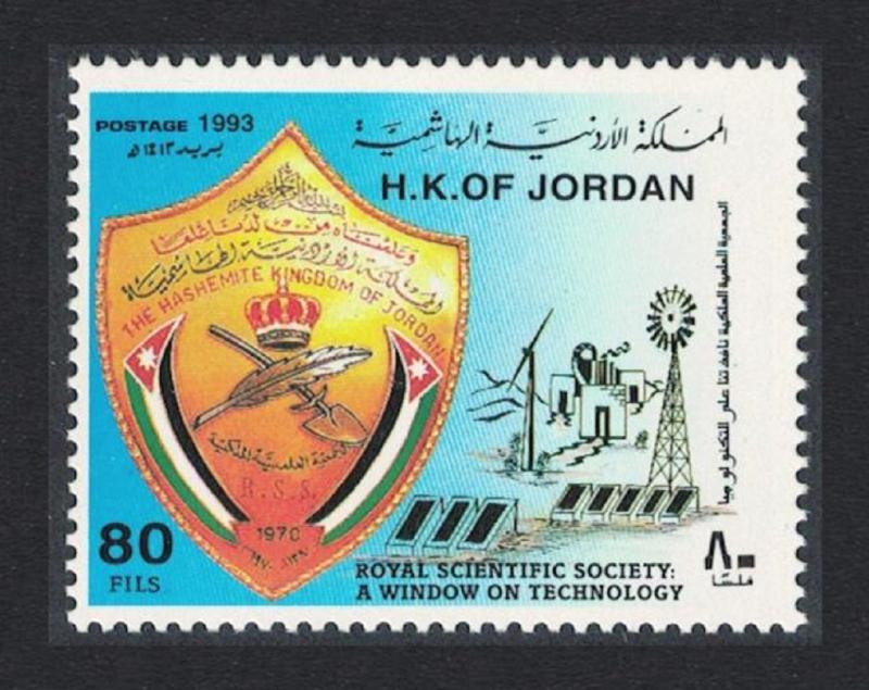 Jordan 23rd Anniversary of Royal Scientific Society 1v SG#1687