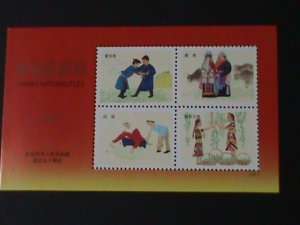 ​CHINA-1999-50TH ANNIV: OF PRC-UNITED OF CHINA 56 NATIONALTIES-MNH S/S-VF-