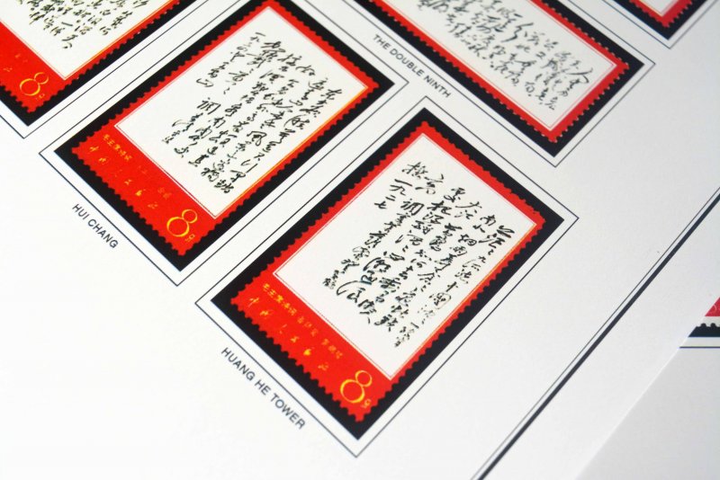 COLOR PRINTED CHINA P.R.C. 1949-1976 STAMP ALBUM PAGES (134 illustrated pages)