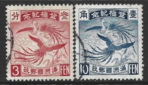 COLLECTION LOT 9704 MANCHUKUO 2 STAMPS 1934 CV+$24