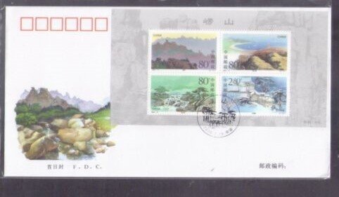 STAMP STATION PERTH PRC China #3047a Laoshan Mountains FDC VFU