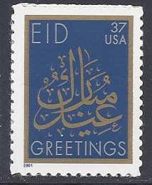 Catalog # 3674 Eid Greetings Muslim Islam Holiday Single 37 cent Stamp