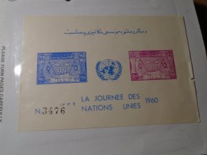 Afghanistan  #  477a   MNH   imperf   Tear at right