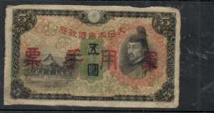 JAPAN OCCUPATION PAPER MONEY 5Y   #2   VF