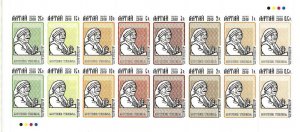 ALTAY SHEET IMPERF TERESA CALCUTA NOBEL PRIZE