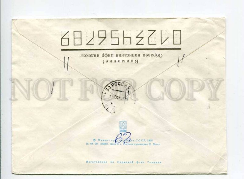 412896 GEORGIA to RUSSIA 1993 Vetso Tbilisi Zion Cathedral real posted COVER