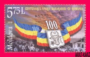 MOLDOVA 2018 Bessarabia with Romania Union Centenary History Flag Coat of Arms