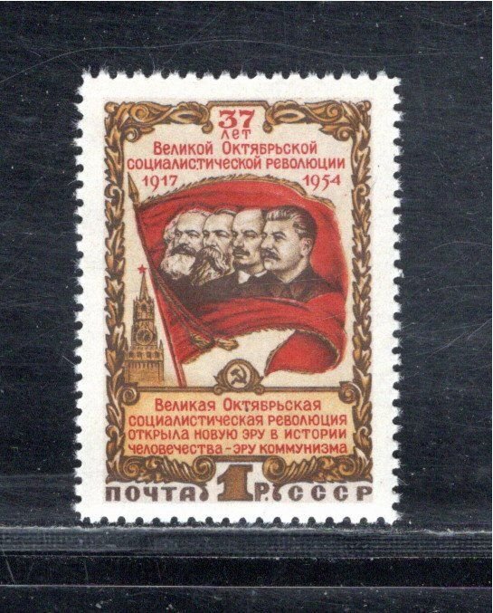 RUSSIA SC#1735 FVF/MOG