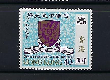 HONG KONG SCOTT #251 1969 CHINESE UNIVERSITY - MINT NEVER   HINGED