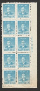 CHINA-BLOCK OF 10 STAMPS -LOWER RIGHT CORNER - Dr Sun Yat-sen - 1949.