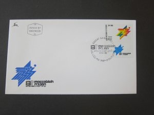 Israel 1989 Sc 1024 FDC