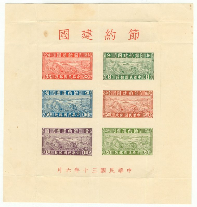 CHINA 471 MNG AI Folded CV $100.00 BIN $35.00