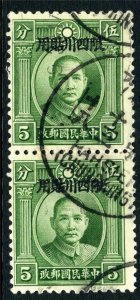 China 1933 Szechwan SYS 5¢ Wide Type A VFU J978
