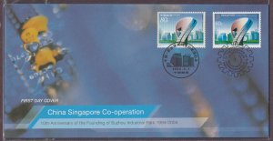 2004 China Singapore Co-operation FDC SG#1400