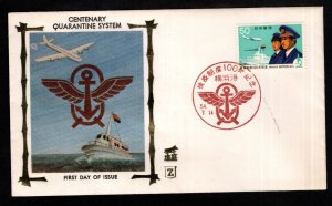 JAPAN  Scott 1369  Japanese Quarantine system First Day cover.