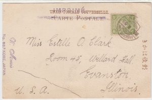 JAPAN cover postmarked Sannomiya-Kobe, 28 March 1906 - postcard to USA