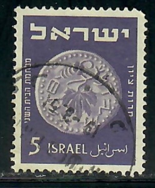 Israel #39 Coin used single