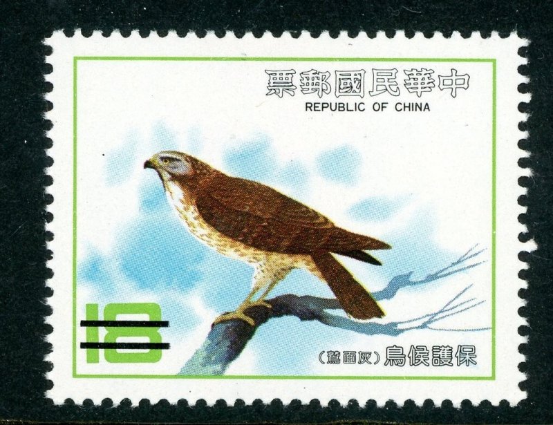 CHINA TAIWAN SCOTT# 2381 SPECIMEN SET WITH OFFICIAL FLYER