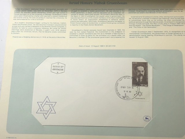 Israel Postal Collectors Society Book Of Envelopes