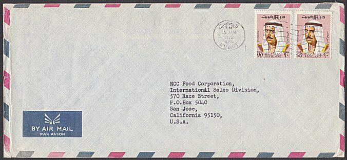 KUWAIT 1972 commercial airmail cover to USA - .............................28066