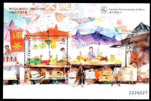 Macau / Macao 1998 #915, Street Vendors souvenir sheet