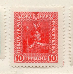 Ukraine 1920 Early Issue Fine Mint Hinged 10r. NW-101415