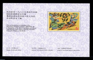 CHINA, PEOPLE'S REPUBLIC  AMERIPEX '86 SS VF/MNH