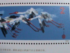 ​CHINA-1986 SC #2036-LOVELY  WHITE CRANES: MNH S/S SHEET VERY FINE