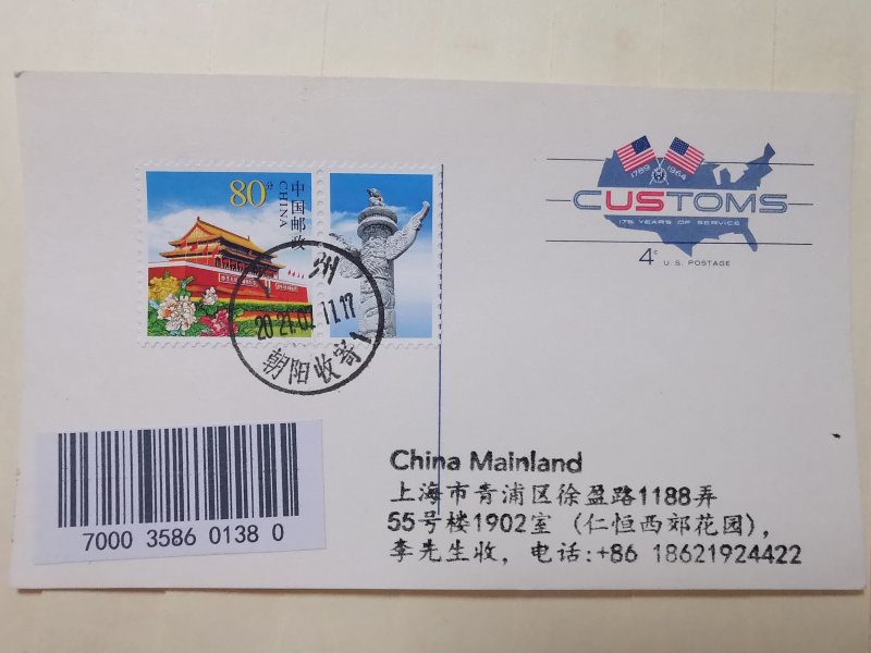 US 4C POSTCARD WITH CHINA 80C  POSTAGE INLAND MAIL